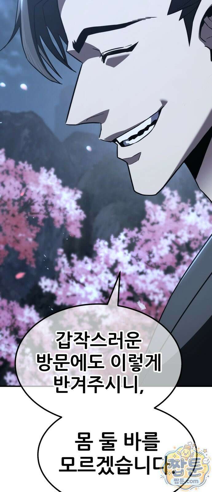 무림사채왕 7화 63