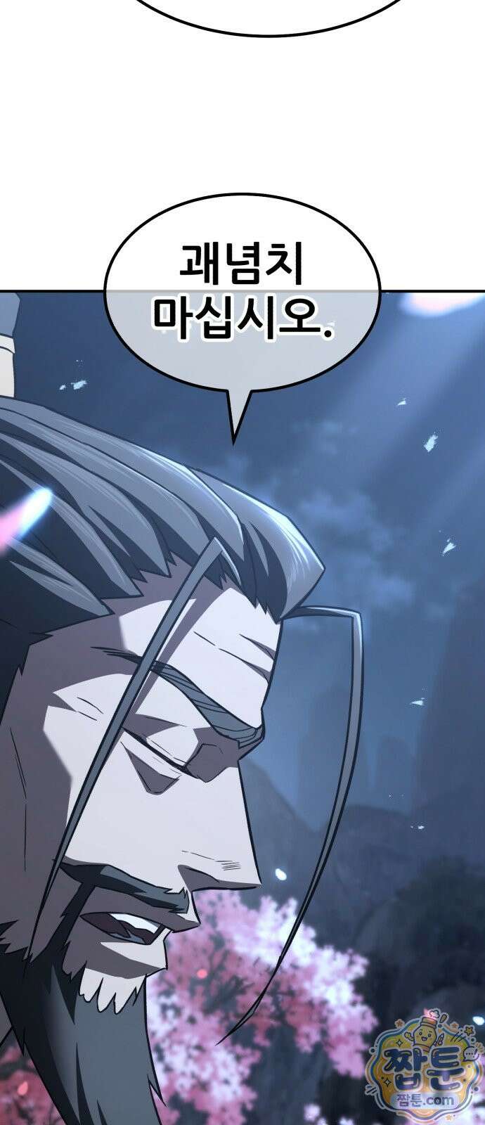 무림사채왕 7화 64