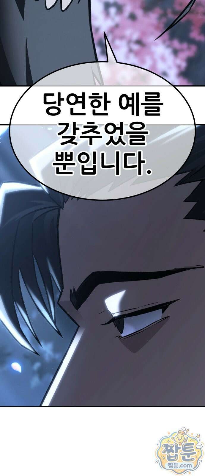 무림사채왕 7화 66