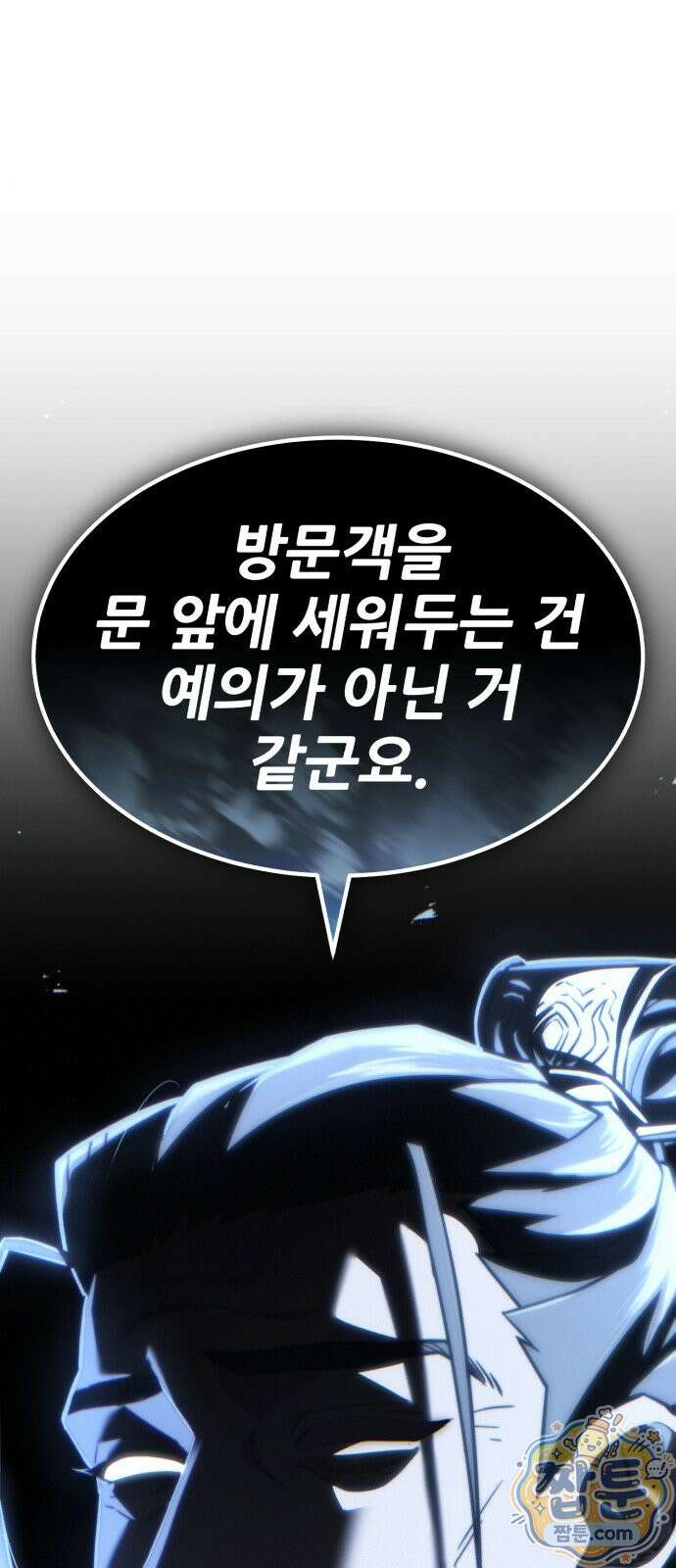 무림사채왕 7화 79
