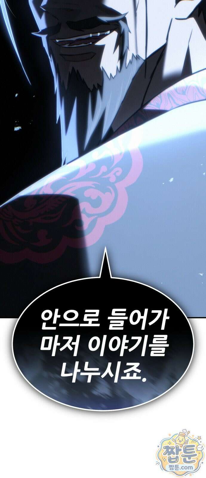 무림사채왕 7화 80