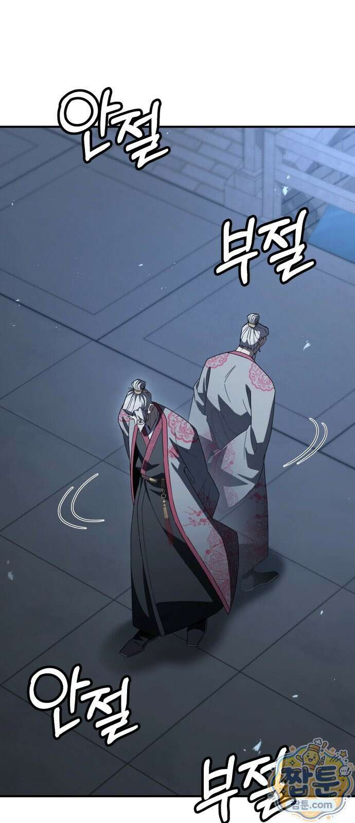 무림사채왕 7화 84