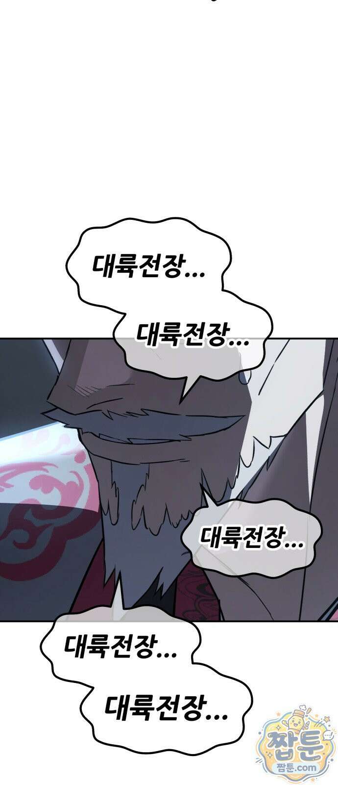 무림사채왕 7화 85