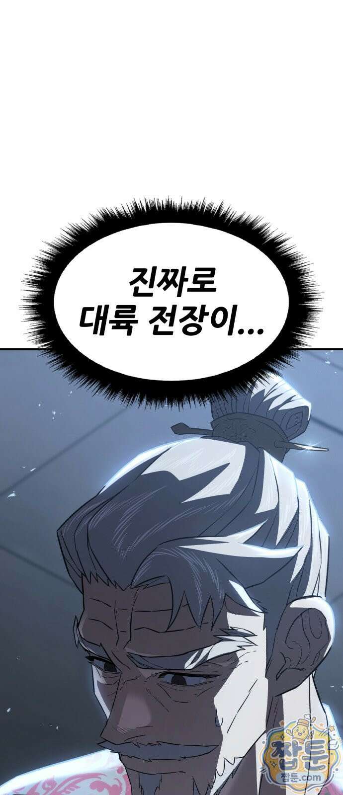 무림사채왕 7화 86