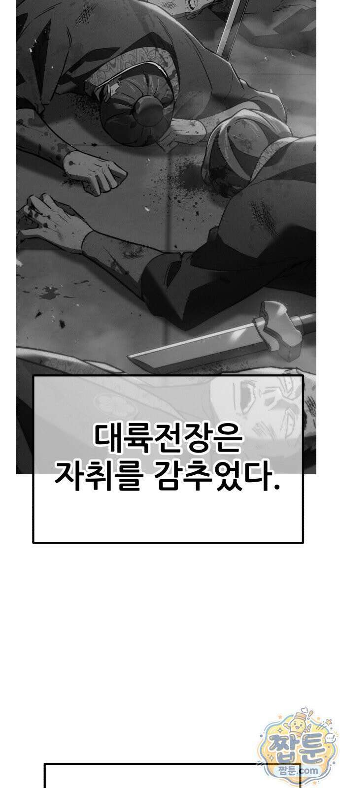 무림사채왕 7화 88