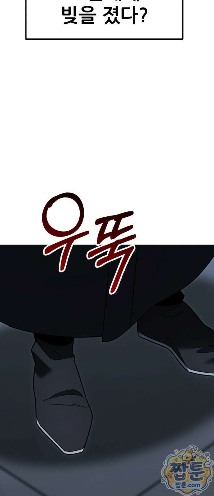 무림사채왕 7화 92