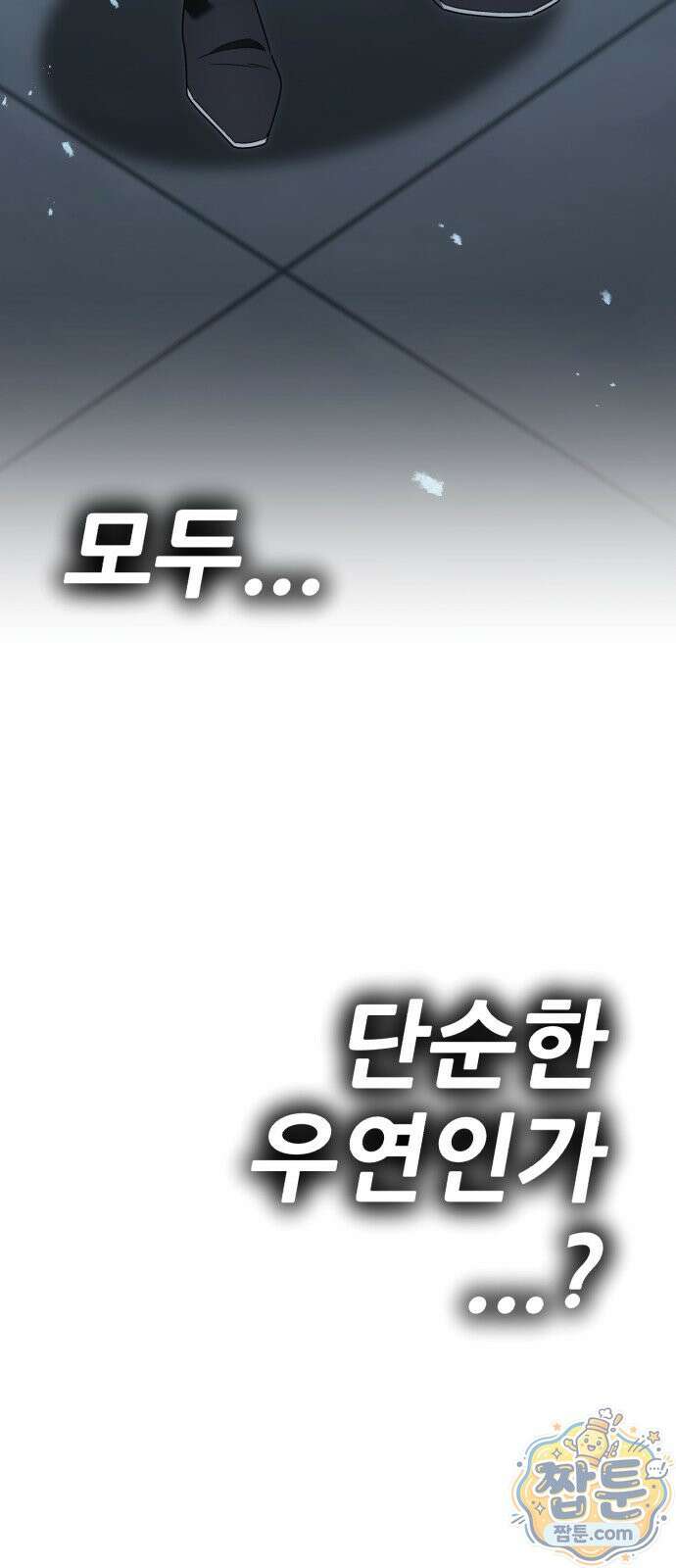 무림사채왕 7화 95
