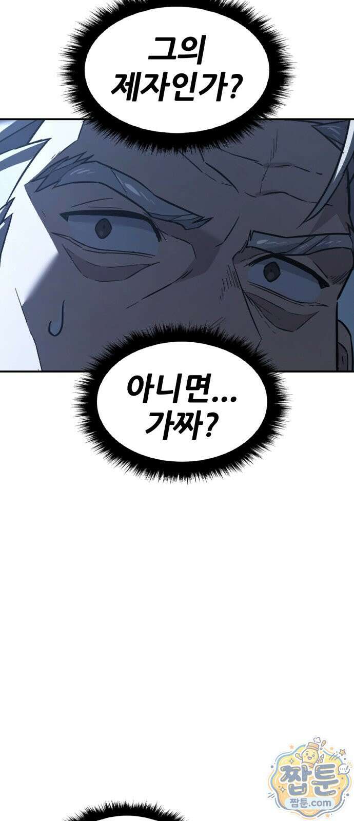 무림사채왕 7화 105