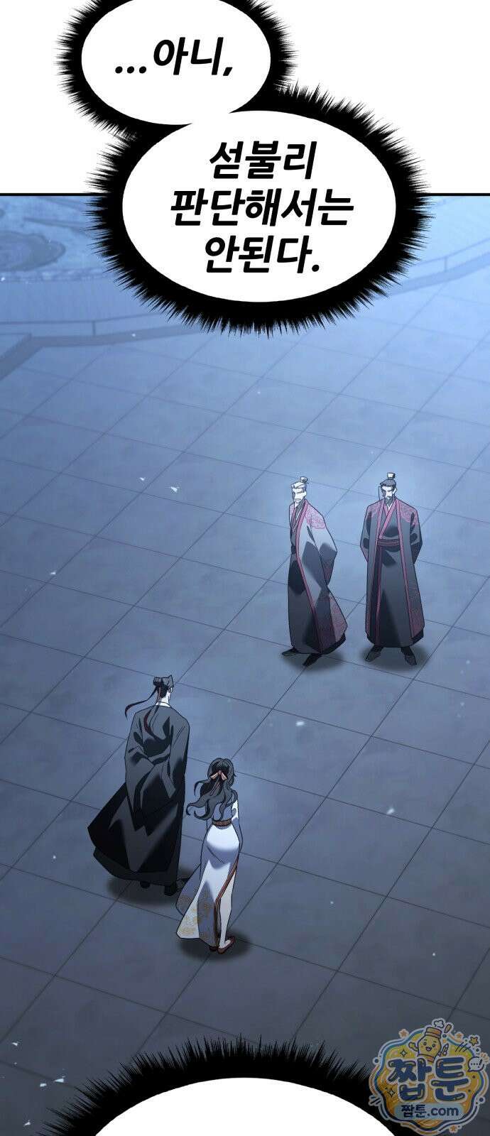 무림사채왕 7화 106