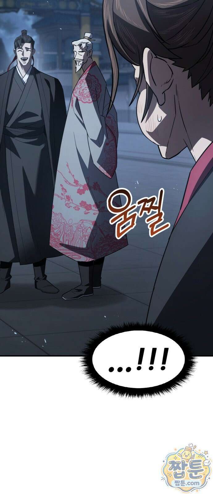무림사채왕 7화 114