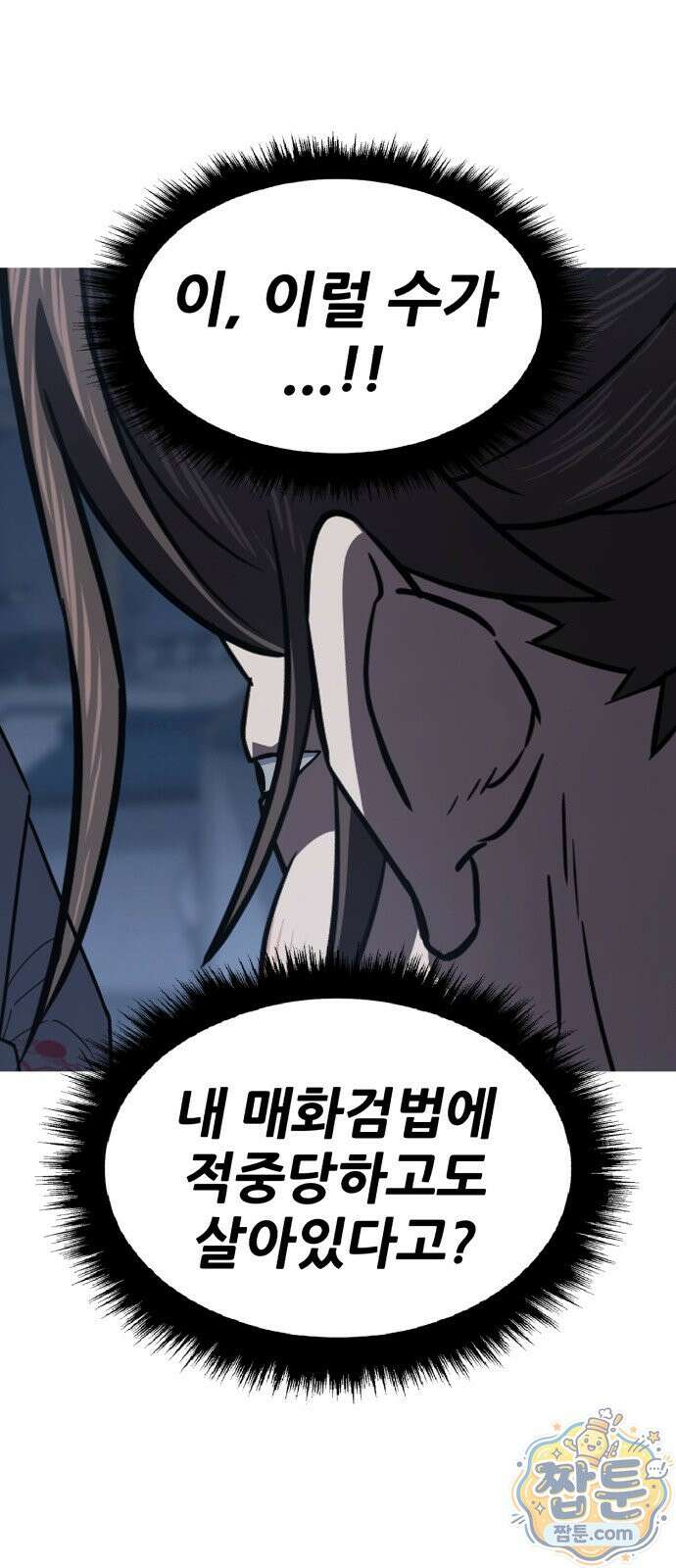 무림사채왕 7화 115