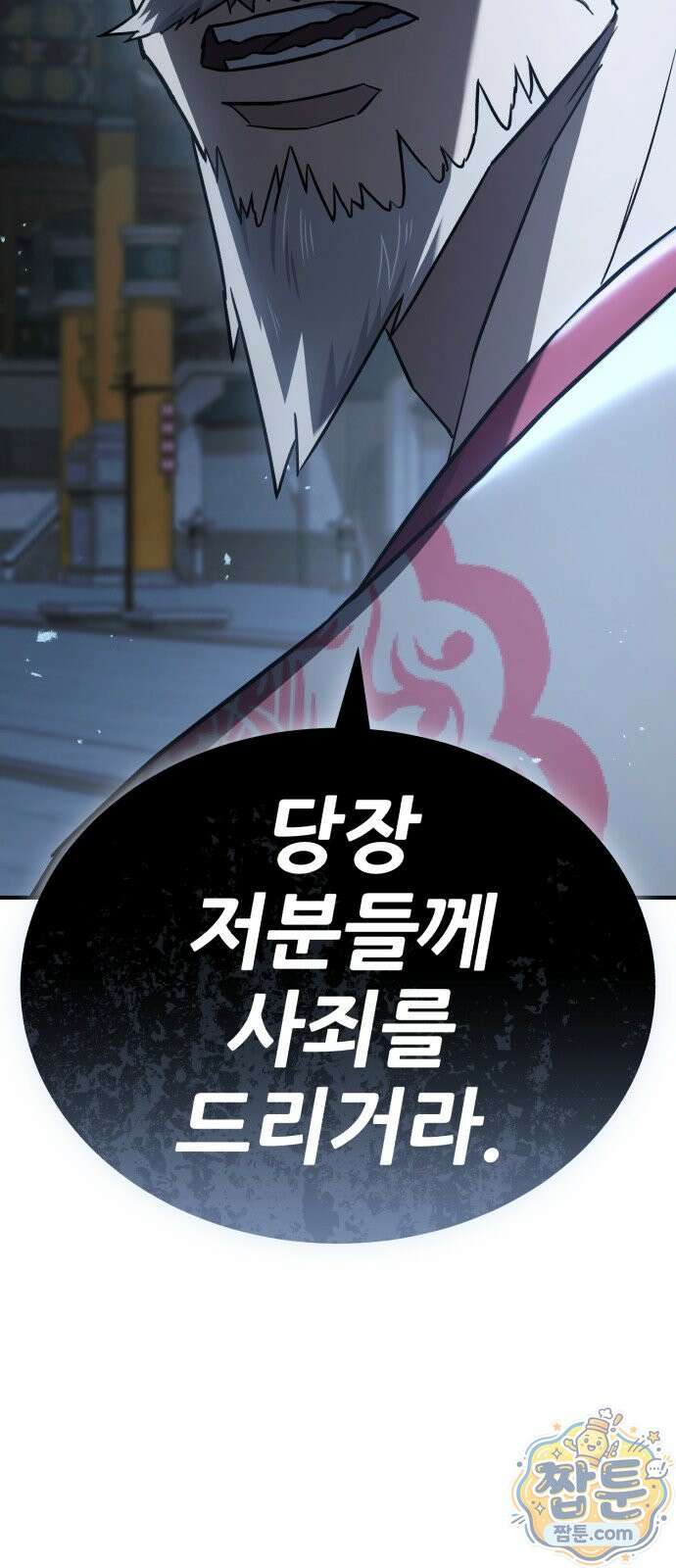 무림사채왕 7화 117