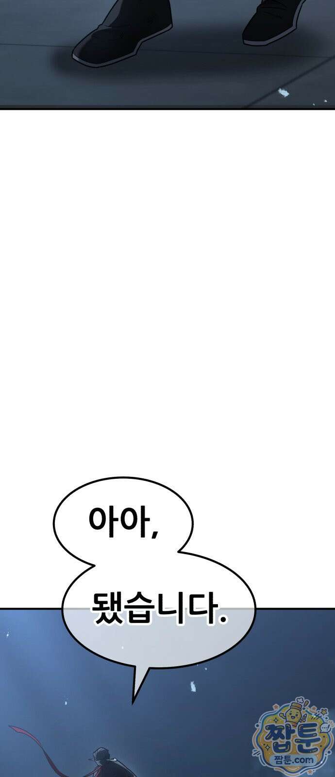 무림사채왕 7화 121