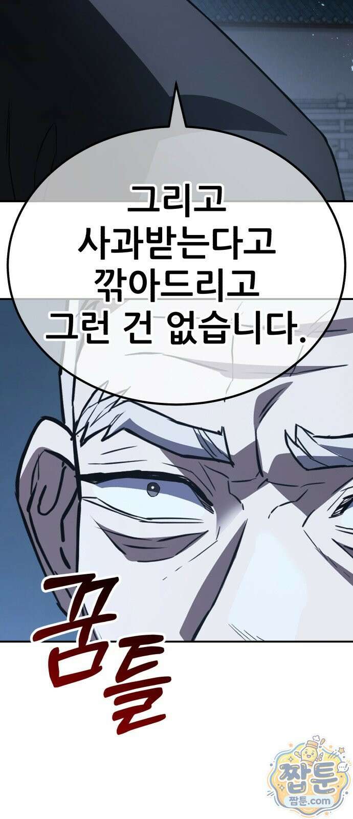 무림사채왕 7화 126