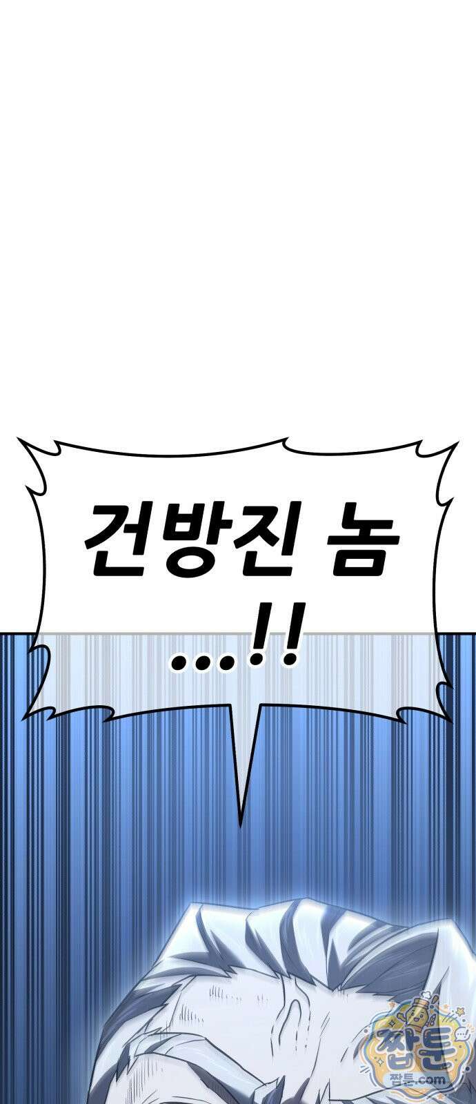 무림사채왕 7화 127