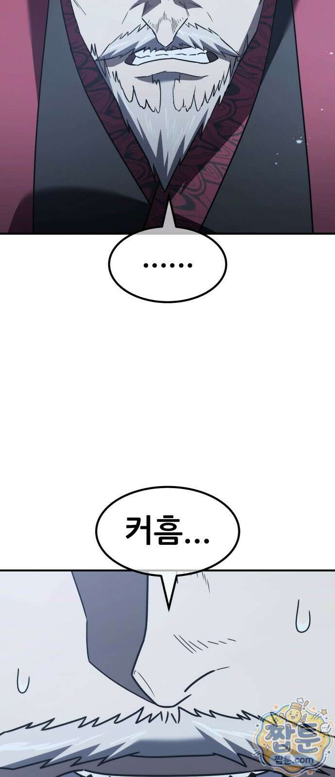 무림사채왕 7화 130