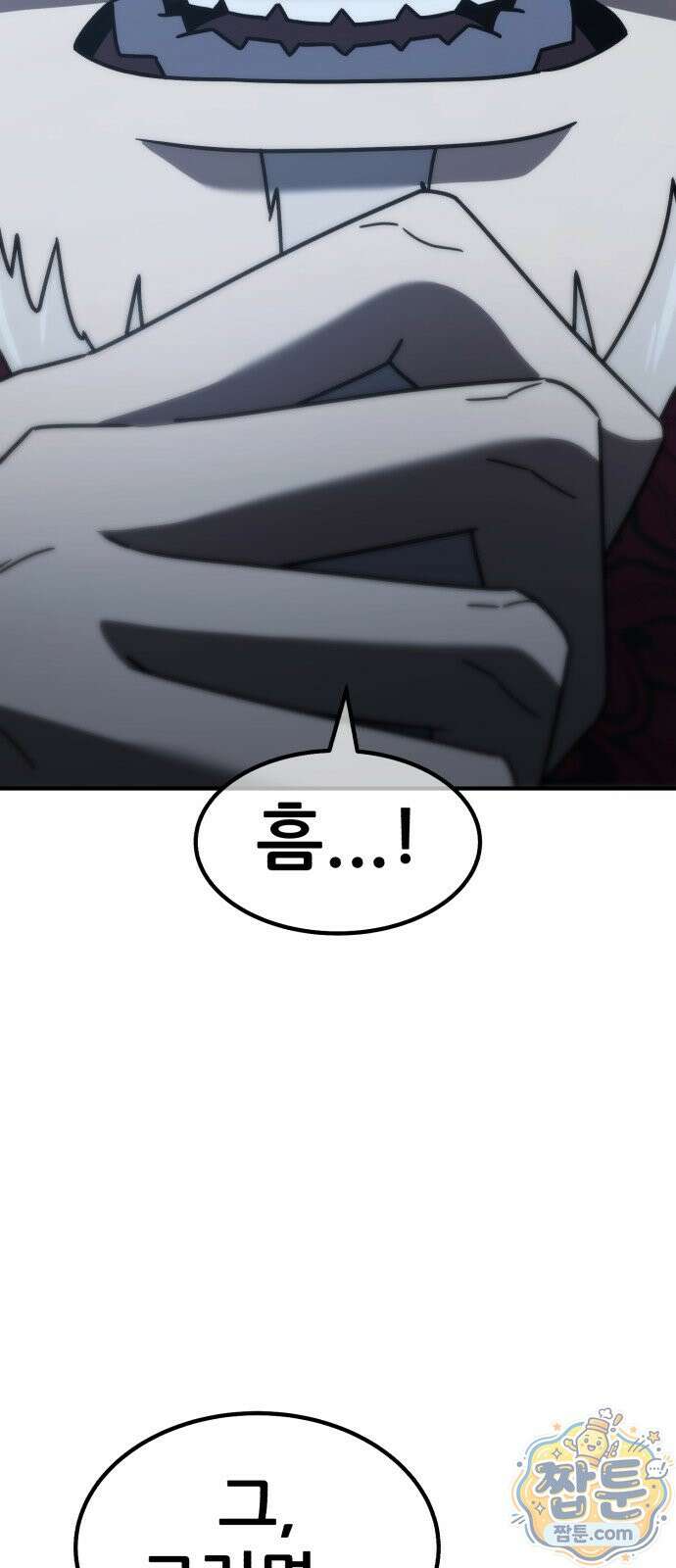 무림사채왕 7화 131