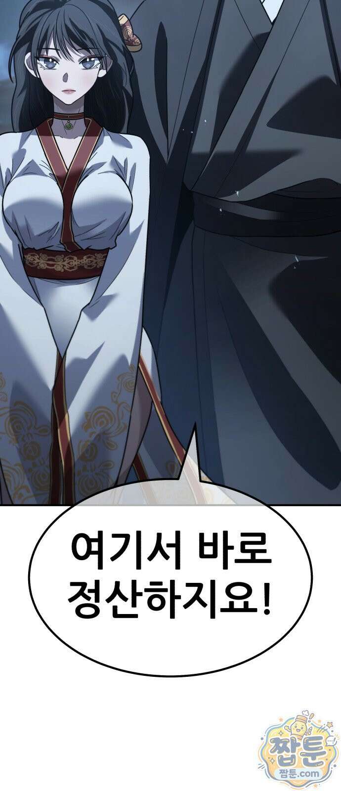 무림사채왕 7화 134