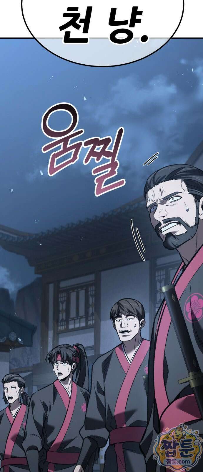 무림사채왕 7화 142