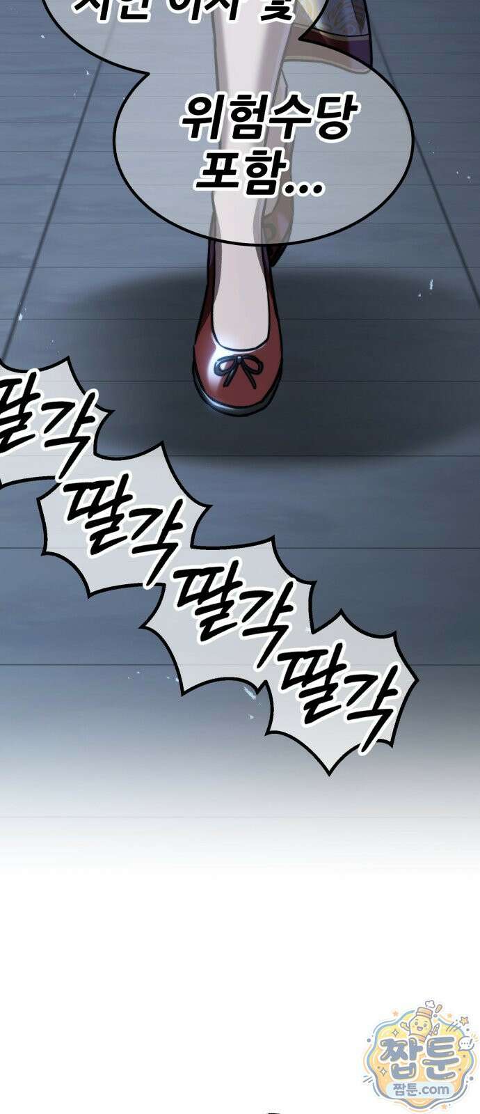 무림사채왕 7화 146