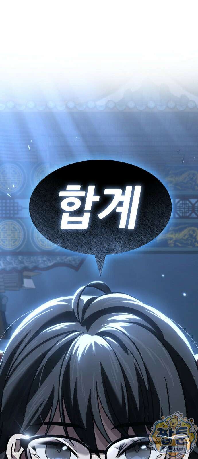 무림사채왕 7화 148