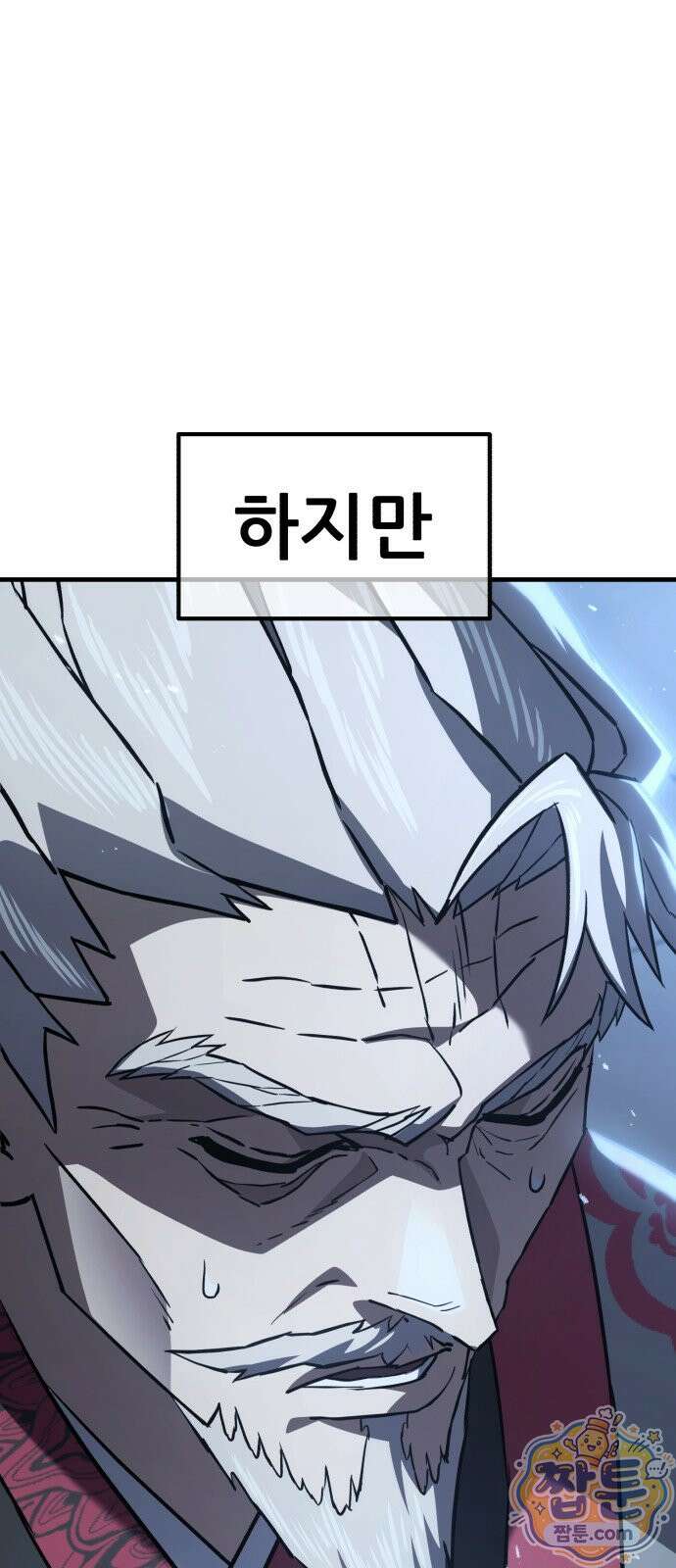 무림사채왕 7화 159