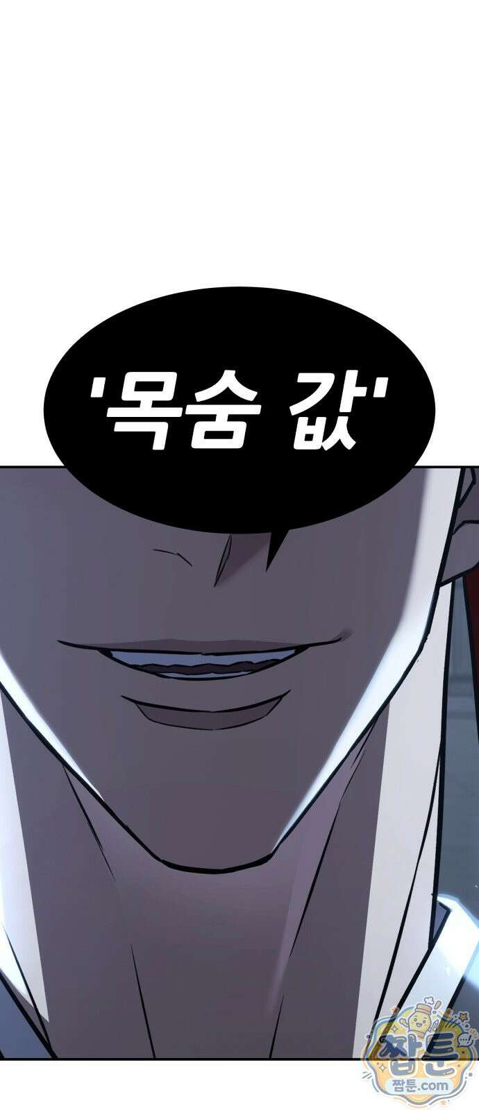 무림사채왕 7화 164