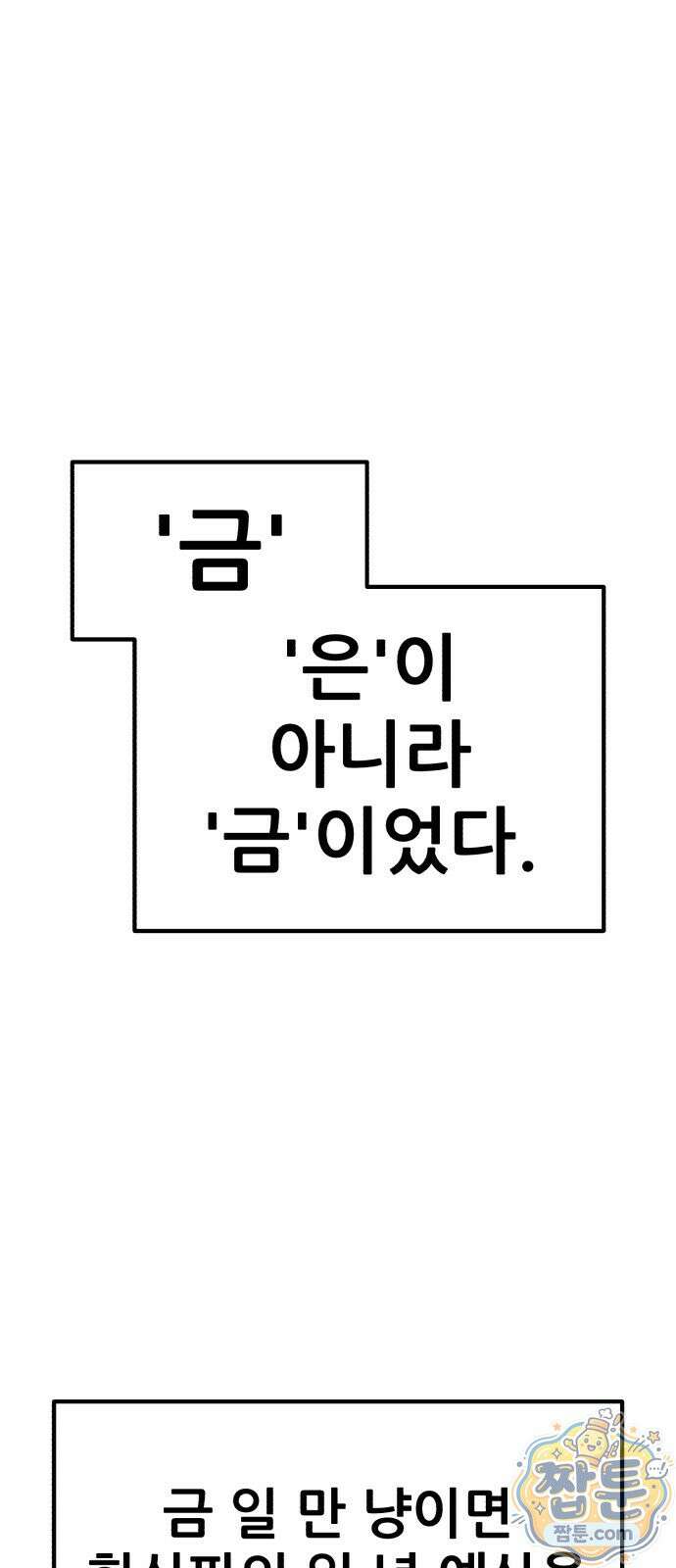무림사채왕 7화 168