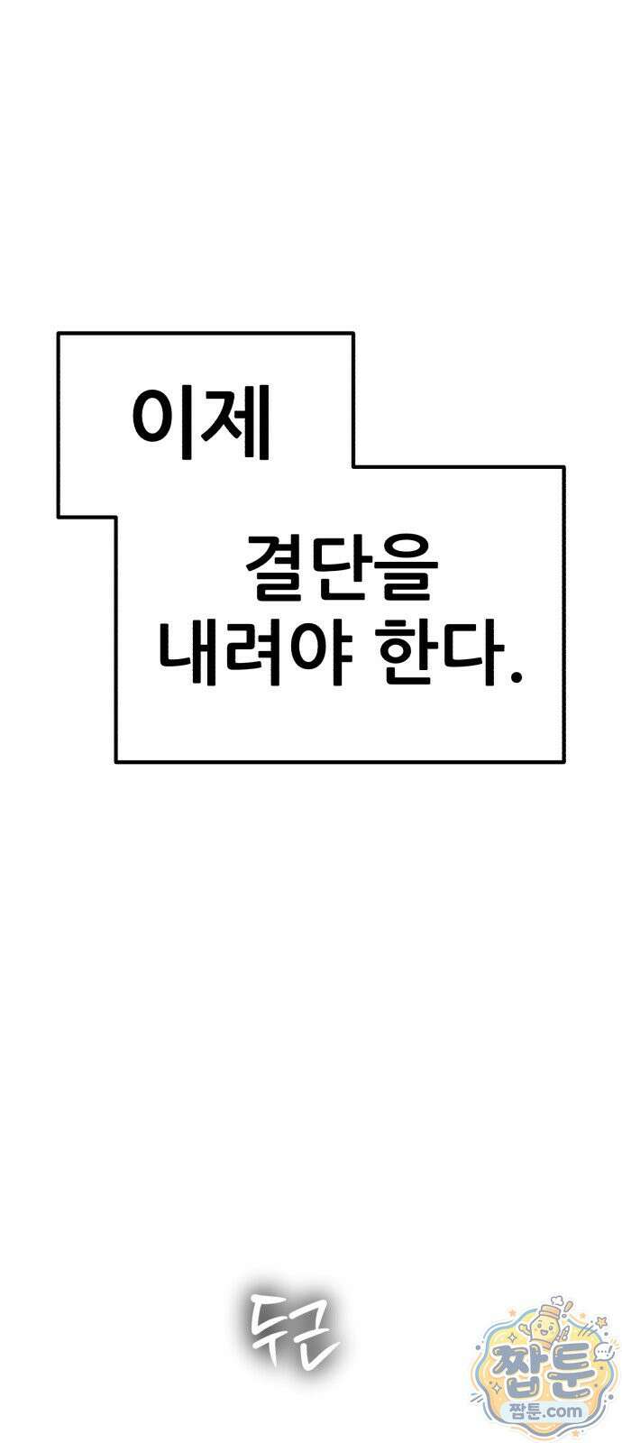 무림사채왕 7화 172