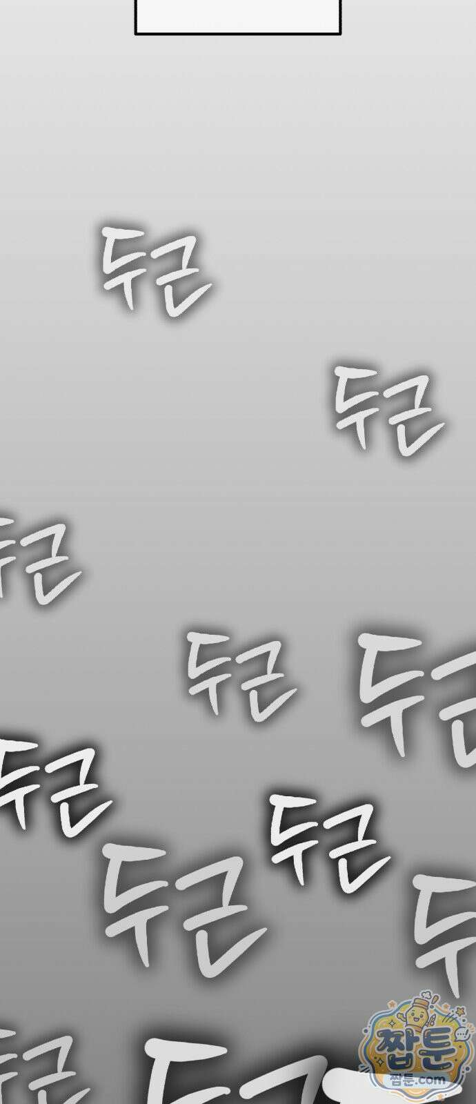무림사채왕 7화 174