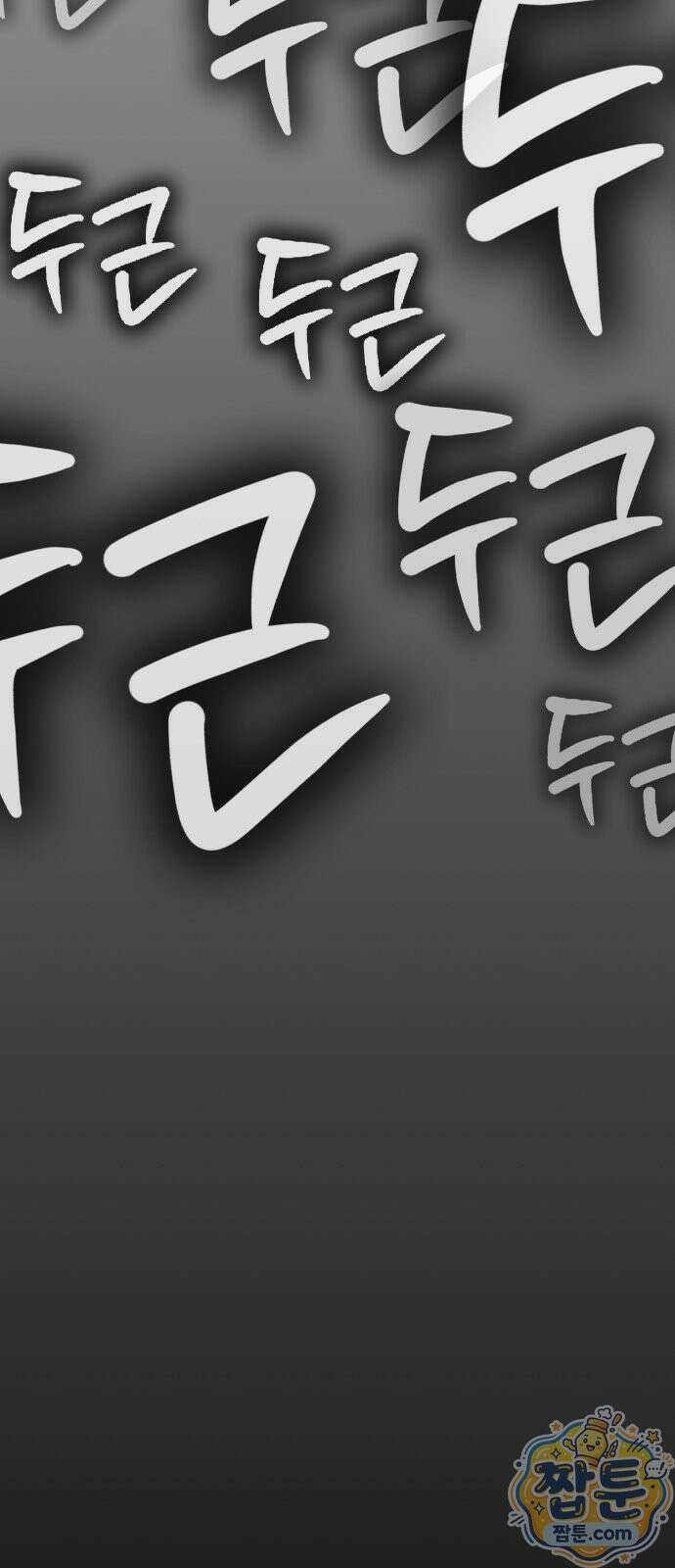 무림사채왕 7화 175
