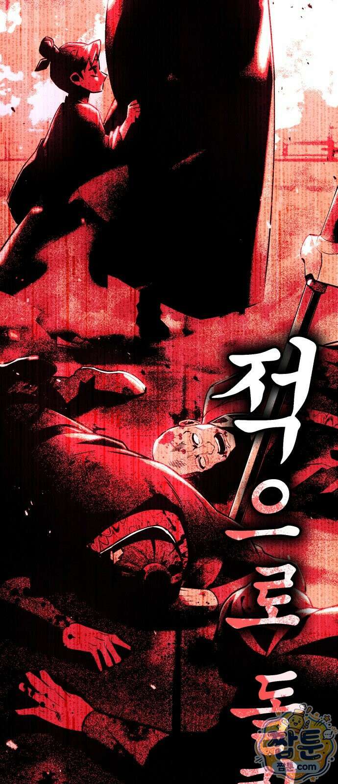 무림사채왕 7화 177