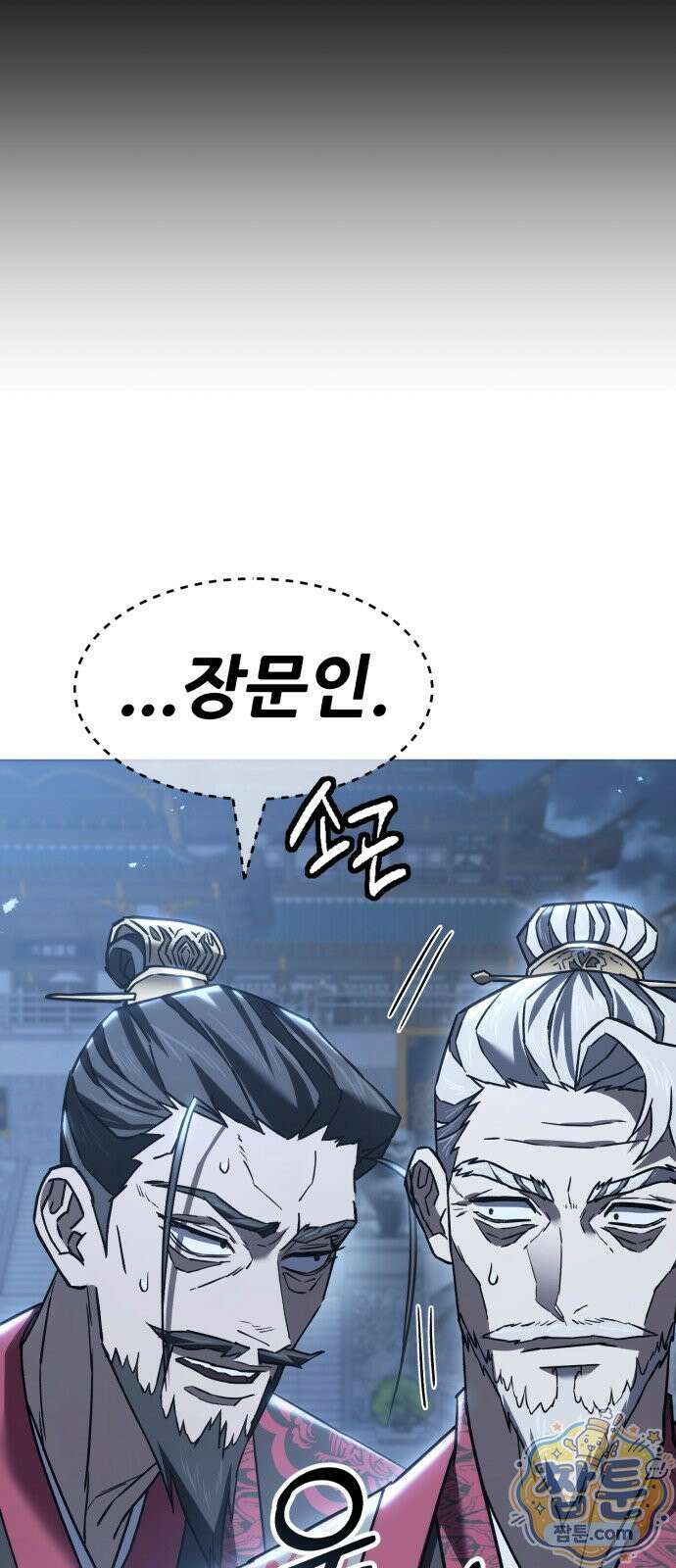 무림사채왕 7화 179