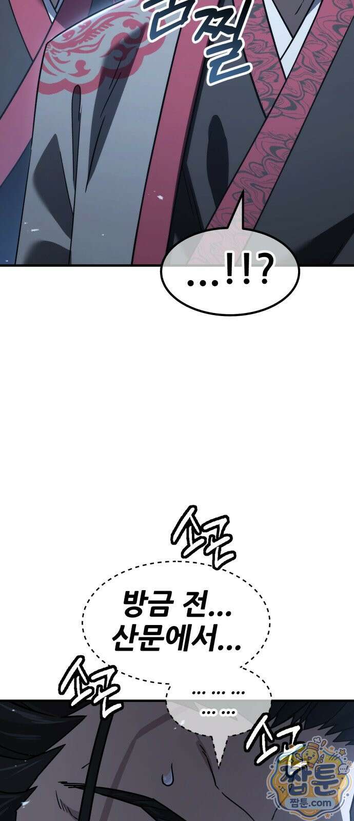 무림사채왕 7화 180