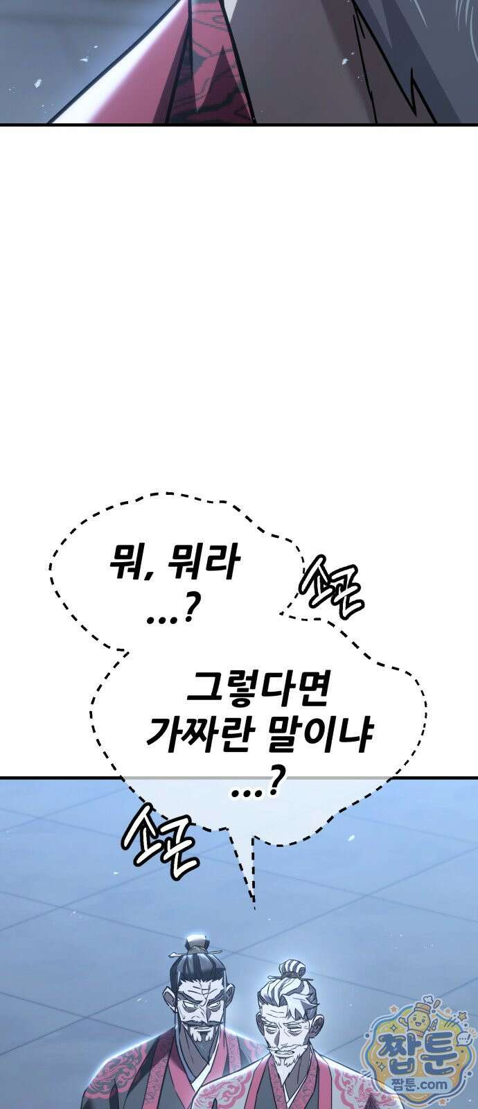 무림사채왕 7화 184