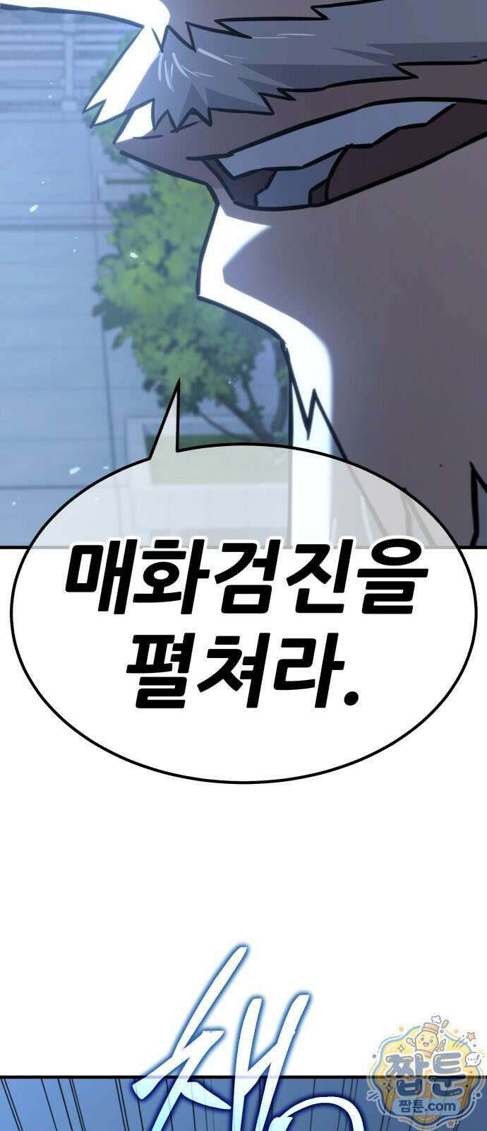무림사채왕 7화 189