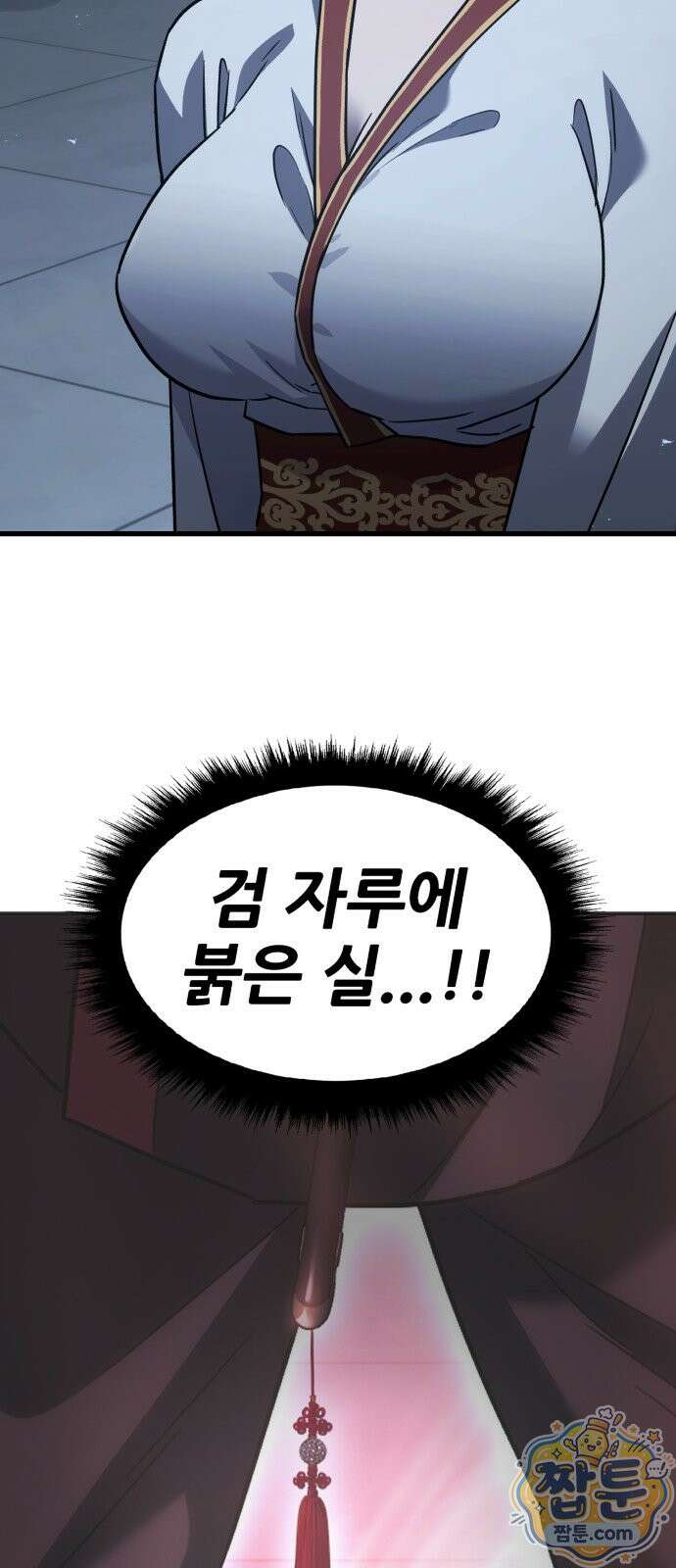무림사채왕 7화 198