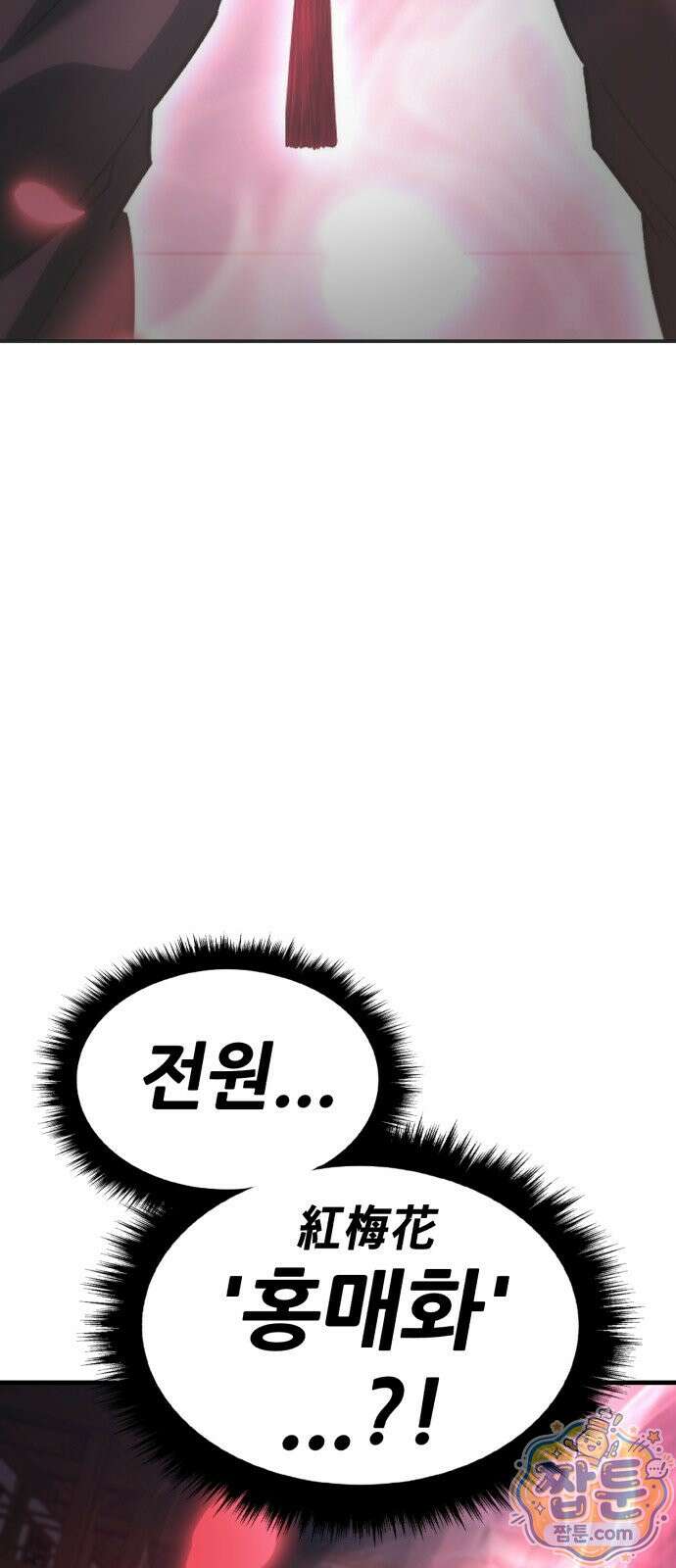 무림사채왕 7화 199