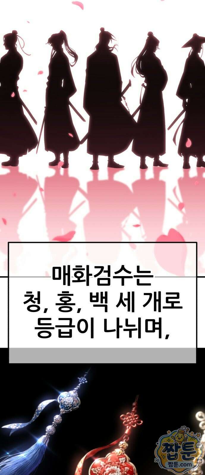 무림사채왕 7화 207