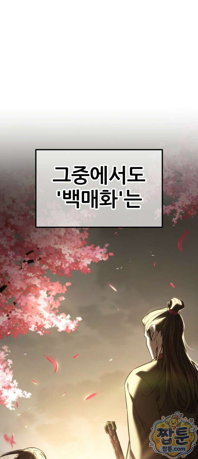 무림사채왕 7화 209