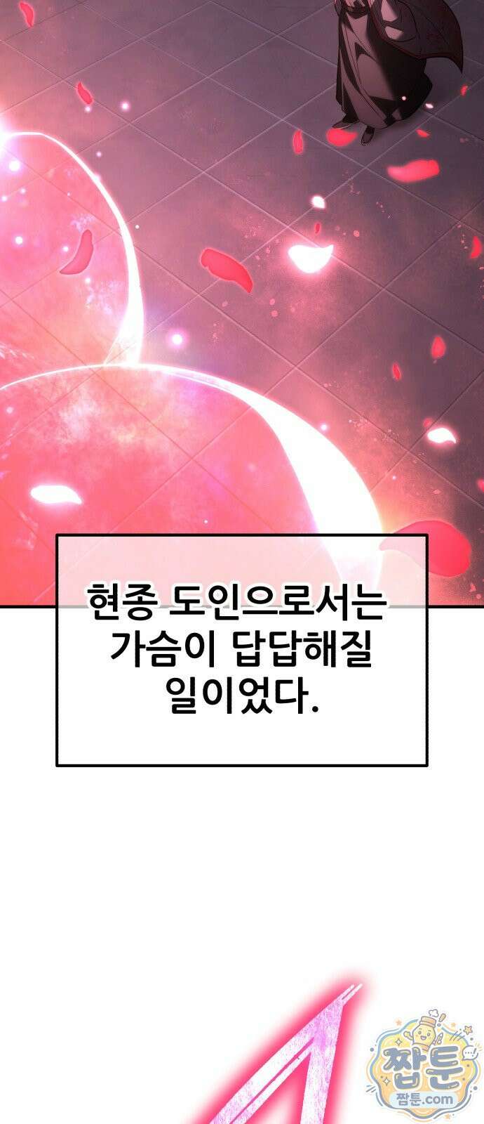 무림사채왕 7화 212
