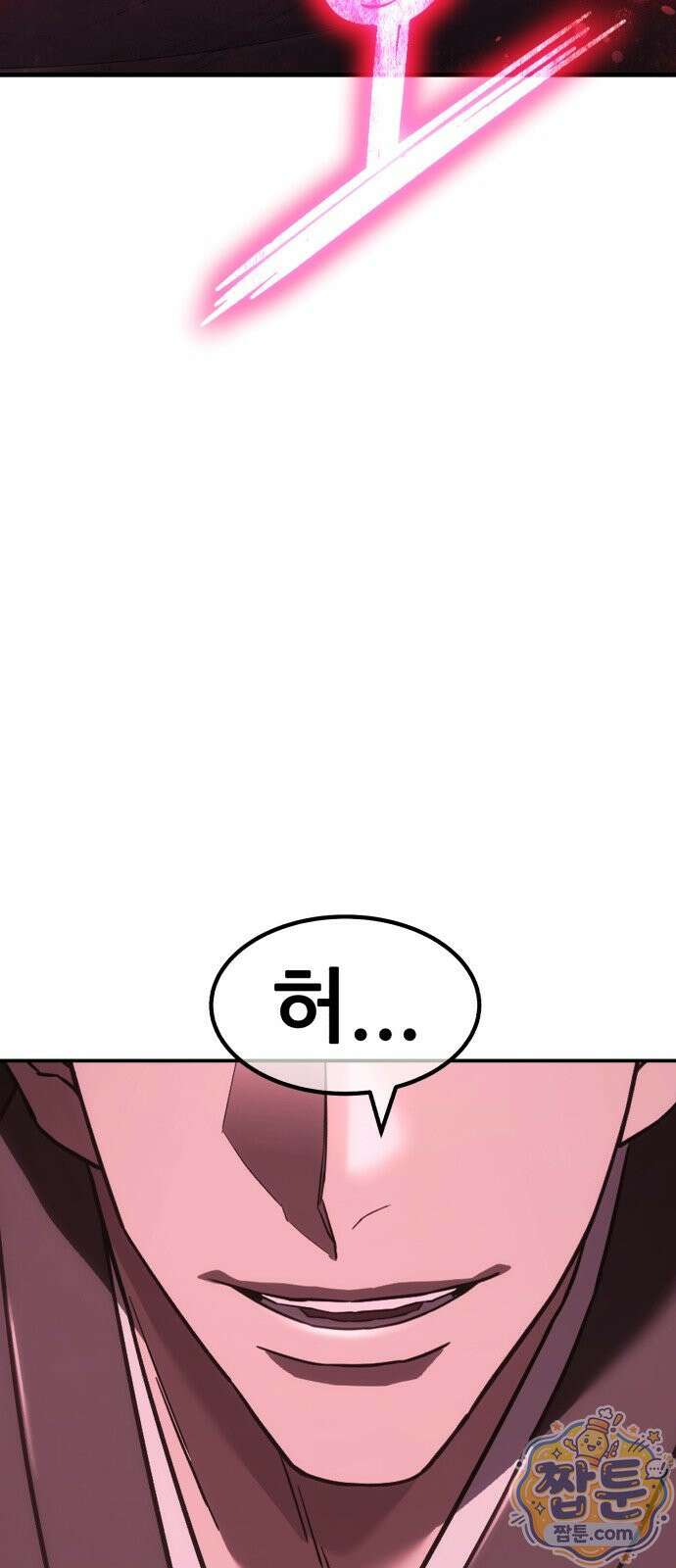 무림사채왕 7화 215