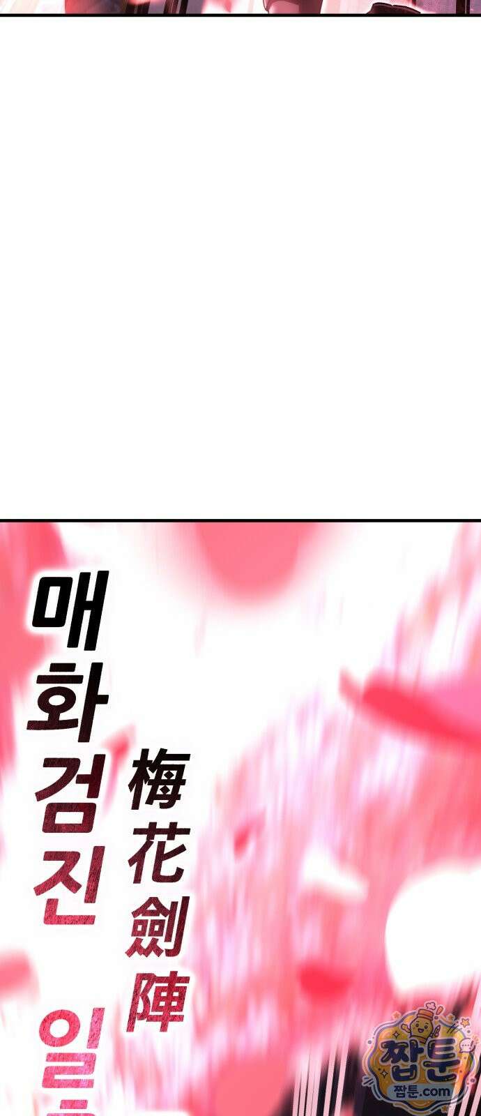 무림사채왕 7화 222