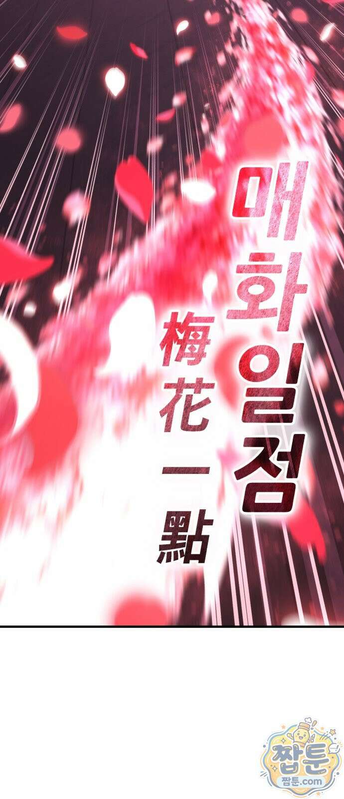 무림사채왕 7화 224