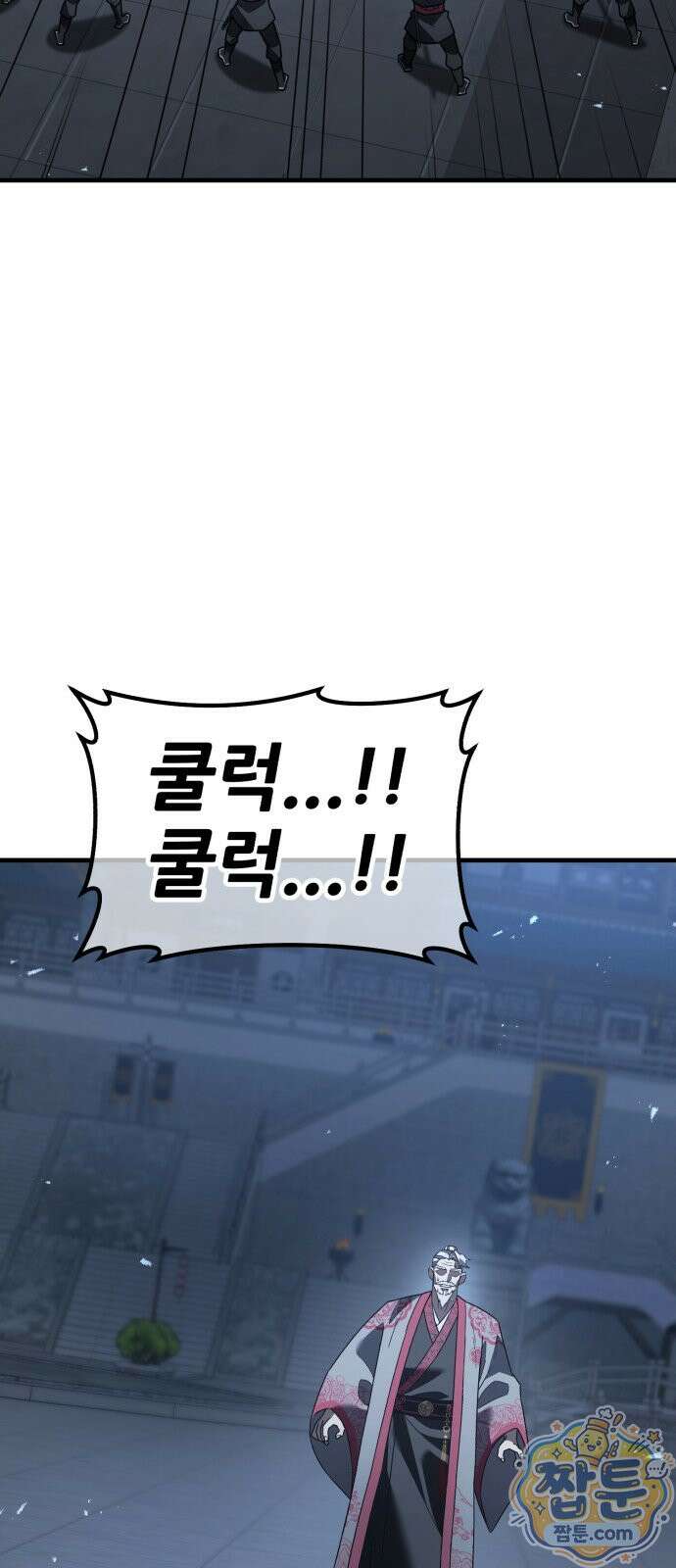 무림사채왕 7화 233
