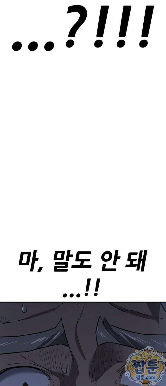 무림사채왕 7화 236