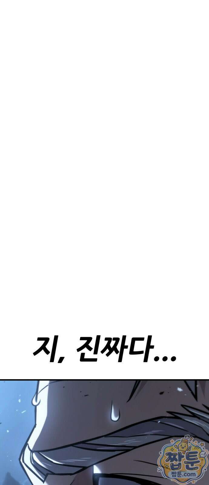 무림사채왕 7화 239