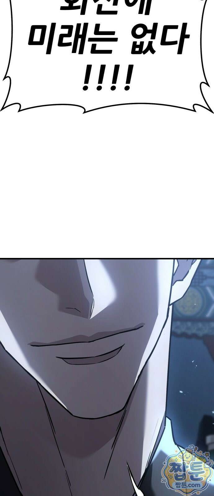 무림사채왕 7화 248