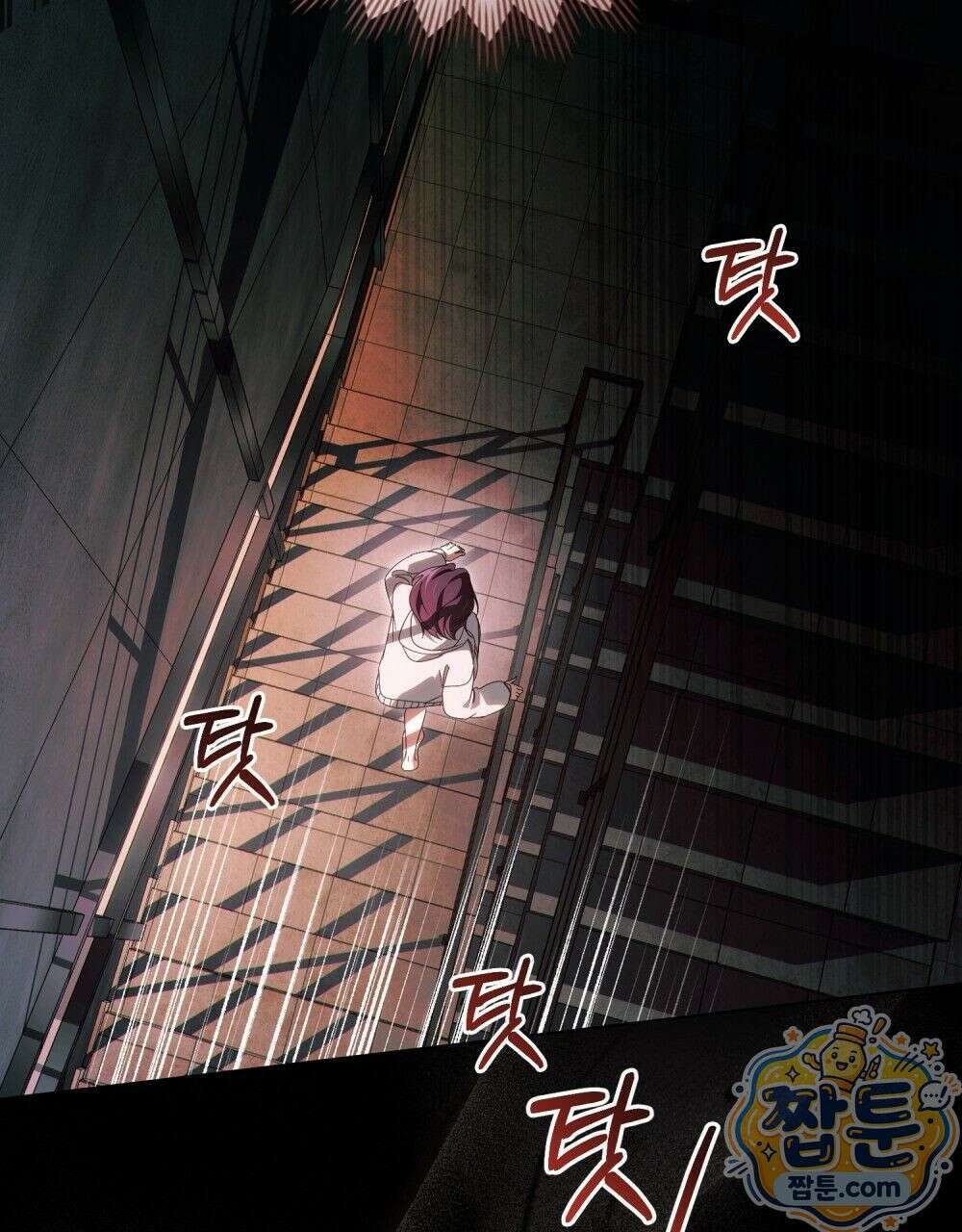 배덕한 타인에게  75화 완결 5