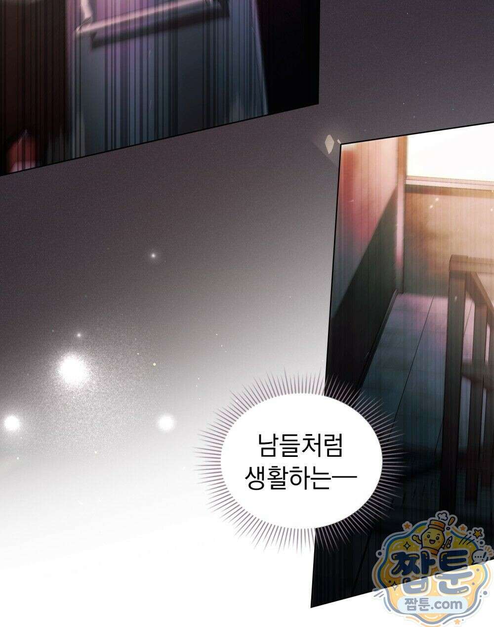 배덕한 타인에게  75화 완결 12